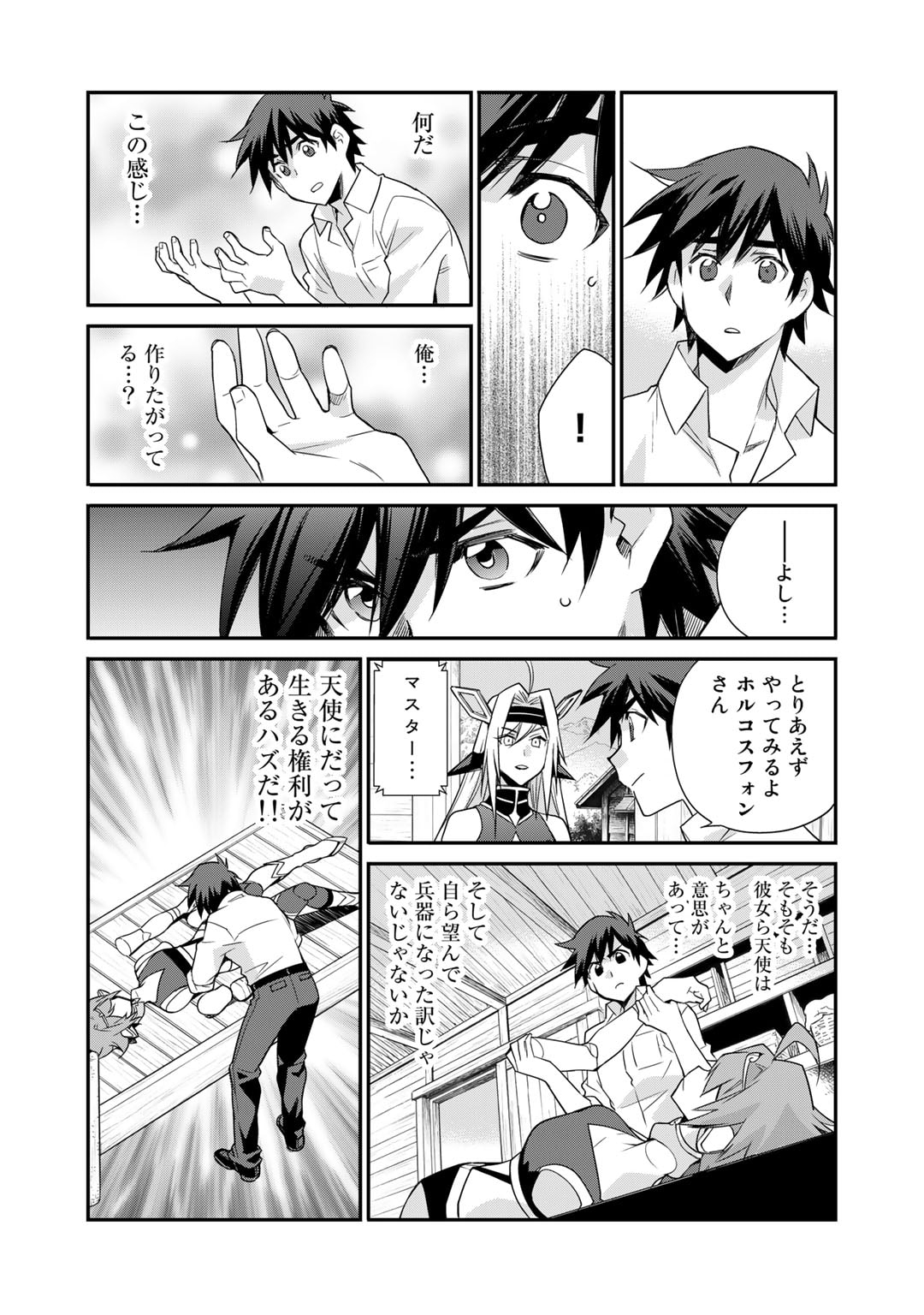 Isekai de Tochi o Katte Noujou o Tsukurou Chap 42 - Next Chap 43