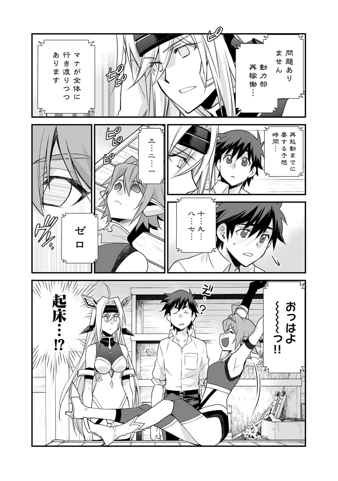Isekai de Tochi o Katte Noujou o Tsukurou Chap 42 - Next Chap 43