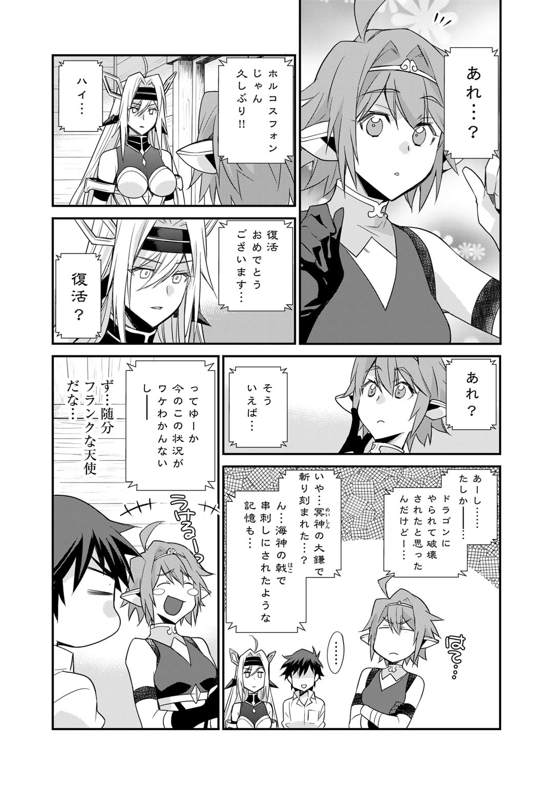 Isekai de Tochi o Katte Noujou o Tsukurou Chap 42 - Next Chap 43