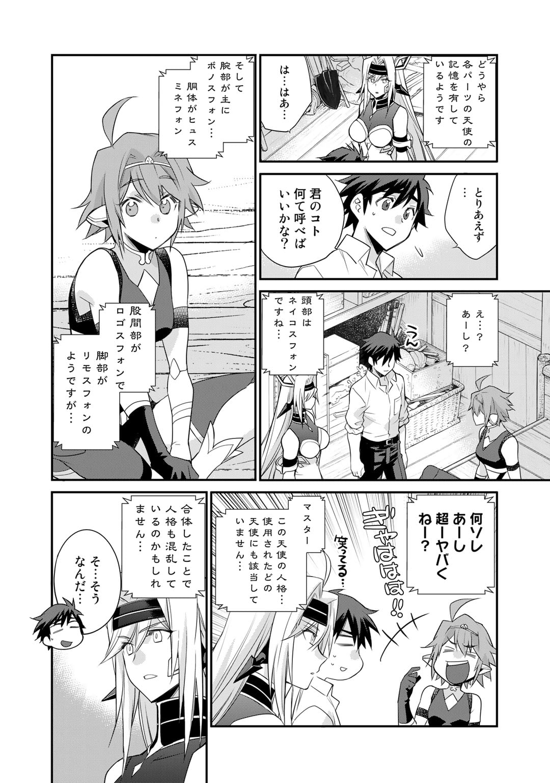 Isekai de Tochi o Katte Noujou o Tsukurou Chap 42 - Next Chap 43