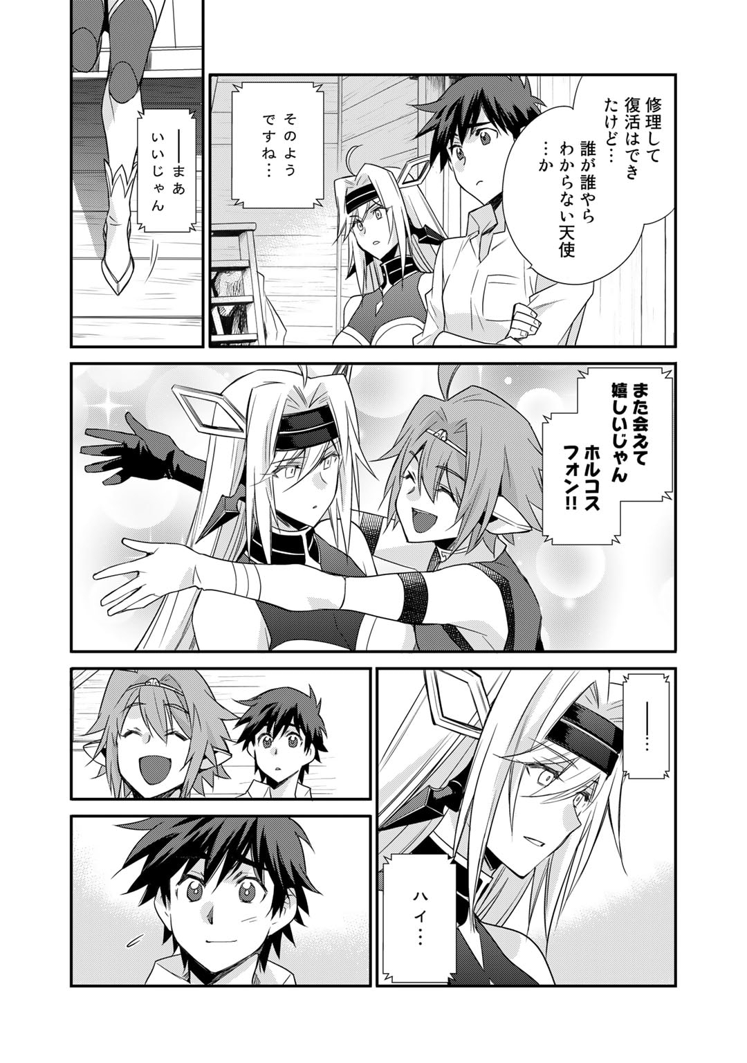 Isekai de Tochi o Katte Noujou o Tsukurou Chap 42 - Next Chap 43