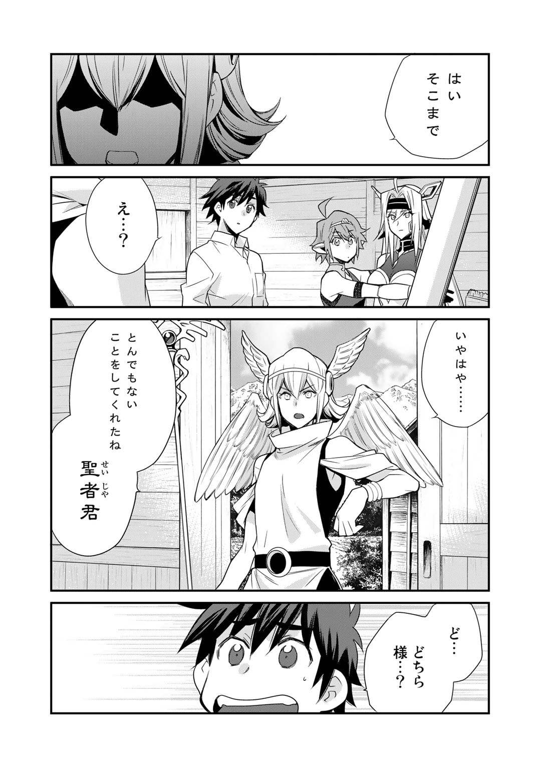 Isekai de Tochi o Katte Noujou o Tsukurou Chap 42 - Next Chap 43