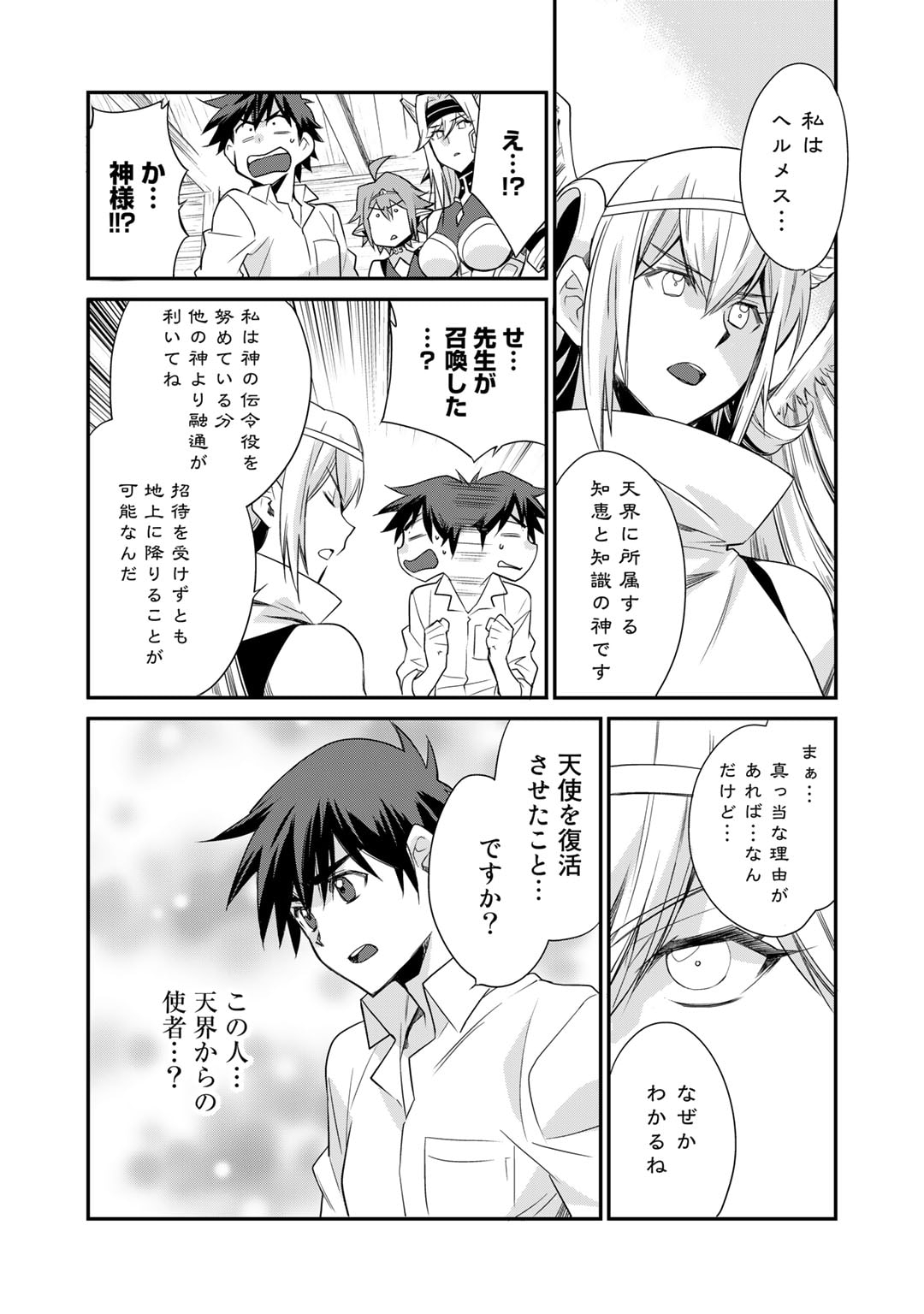 Isekai de Tochi o Katte Noujou o Tsukurou Chap 42 - Next Chap 43