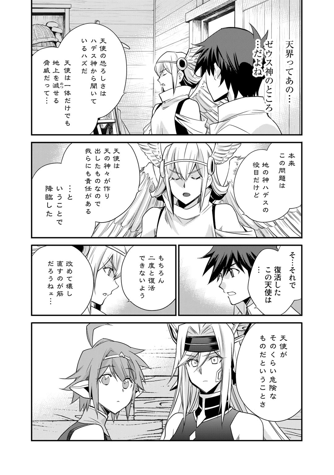 Isekai de Tochi o Katte Noujou o Tsukurou Chap 42 - Next Chap 43