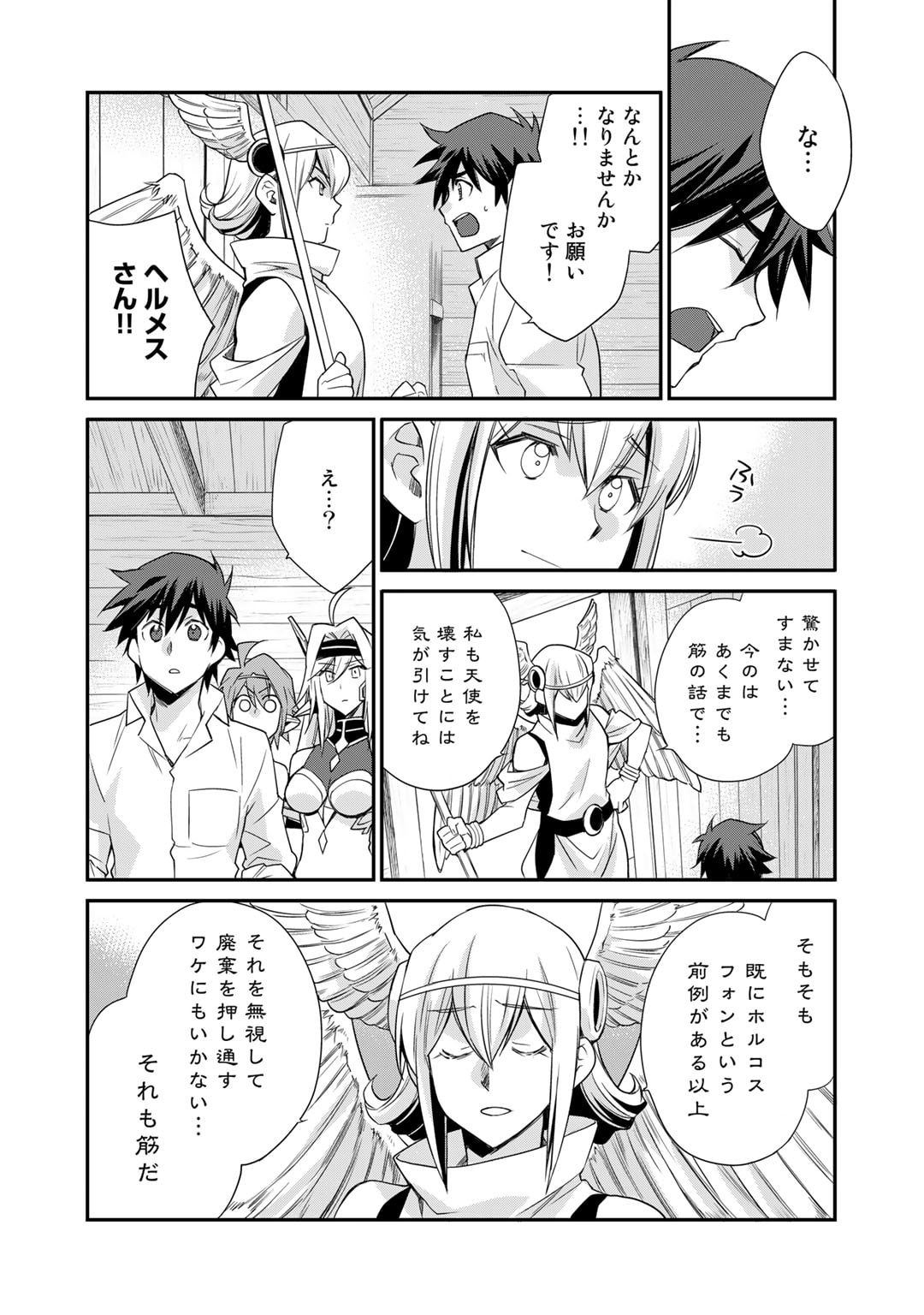 Isekai de Tochi o Katte Noujou o Tsukurou Chap 42 - Next Chap 43