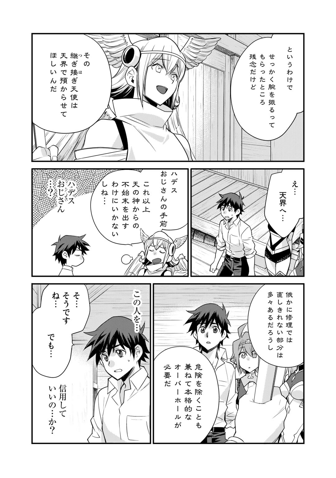 Isekai de Tochi o Katte Noujou o Tsukurou Chap 42 - Next Chap 43