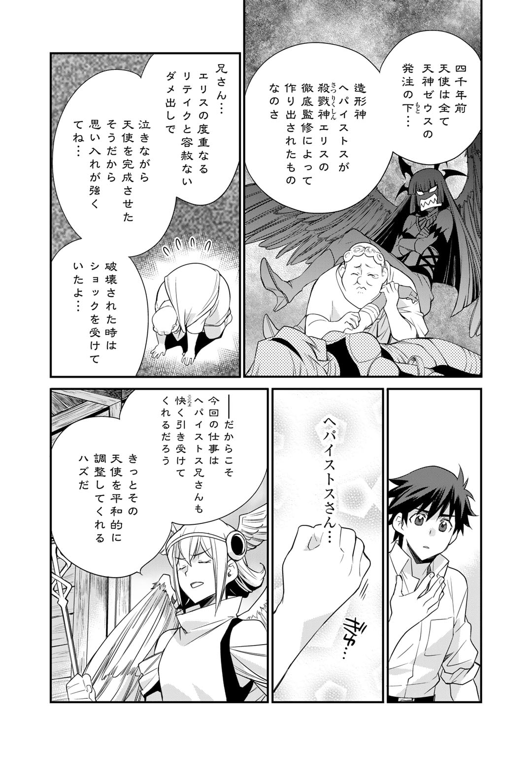 Isekai de Tochi o Katte Noujou o Tsukurou Chap 42 - Next Chap 43