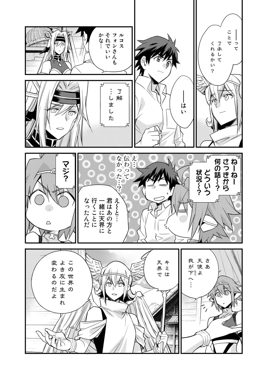 Isekai de Tochi o Katte Noujou o Tsukurou Chap 42 - Next Chap 43