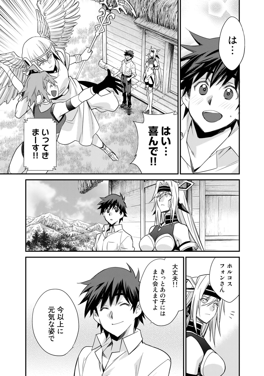 Isekai de Tochi o Katte Noujou o Tsukurou Chap 42 - Next Chap 43