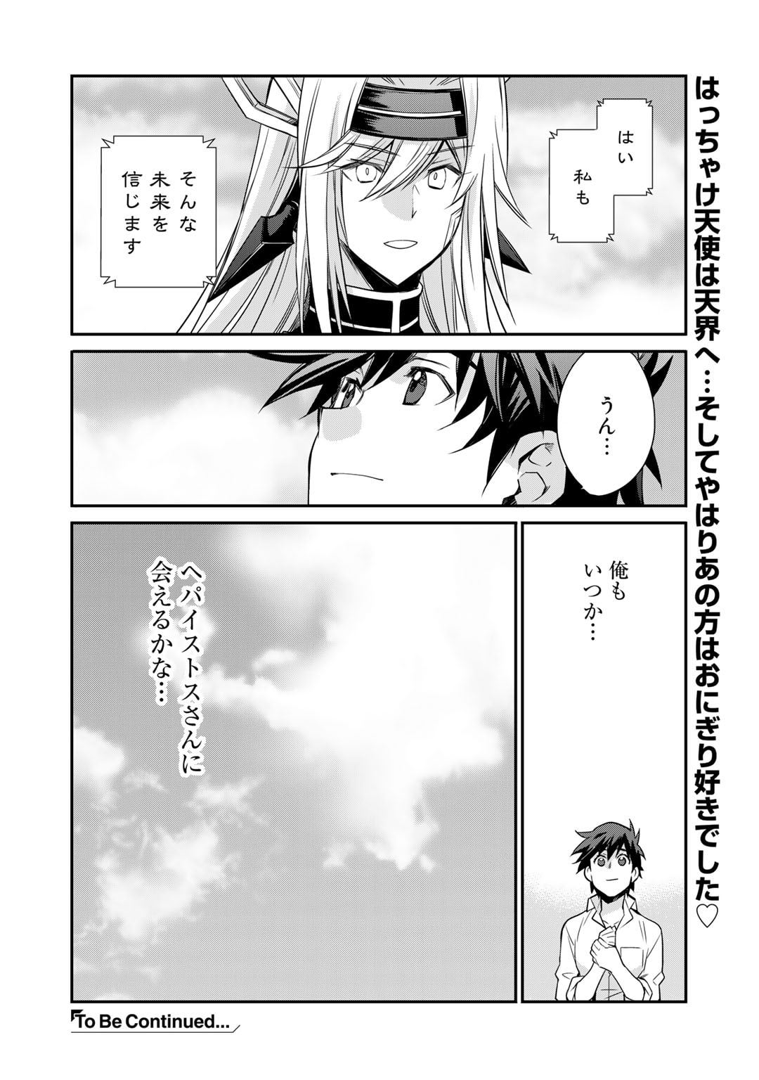 Isekai de Tochi o Katte Noujou o Tsukurou Chap 42 - Next Chap 43