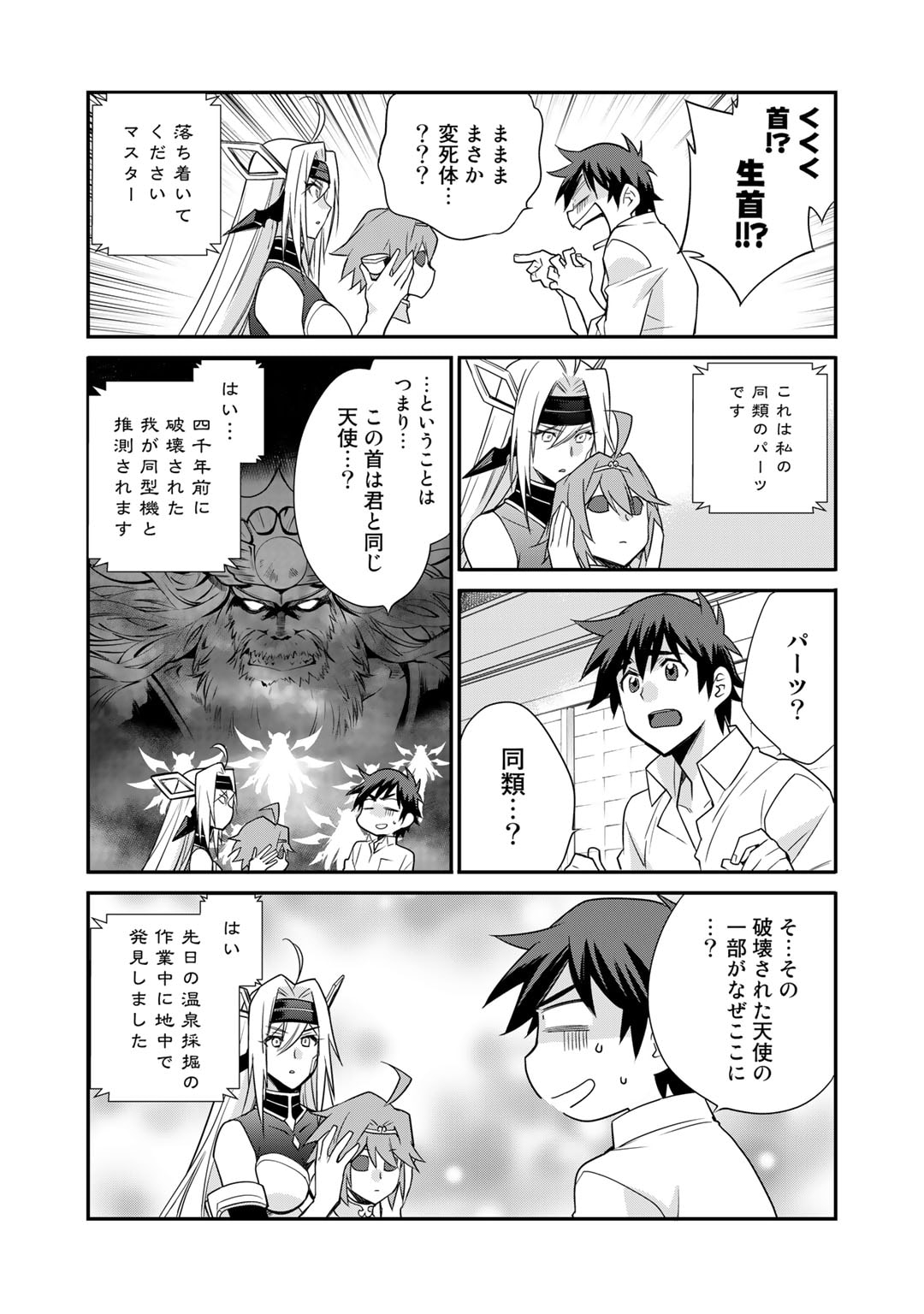 Isekai de Tochi o Katte Noujou o Tsukurou Chap 42 - Next Chap 43