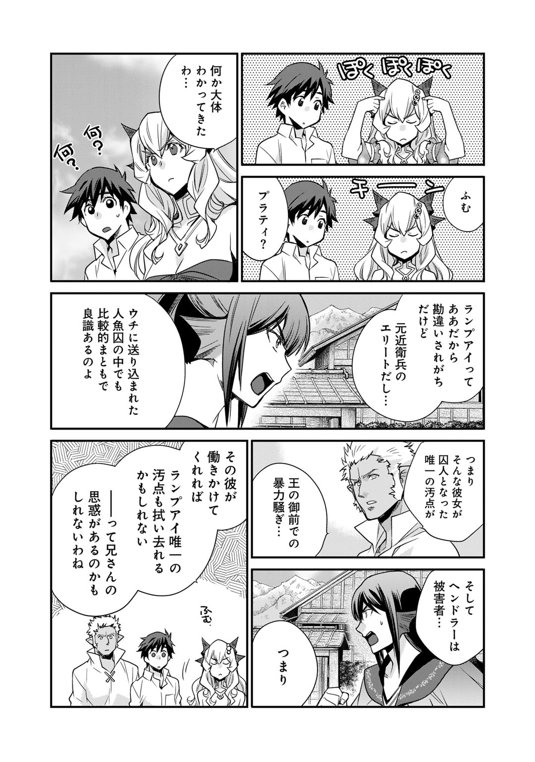 Isekai de Tochi o Katte Noujou o Tsukurou Chap 47 - Next Chap 48