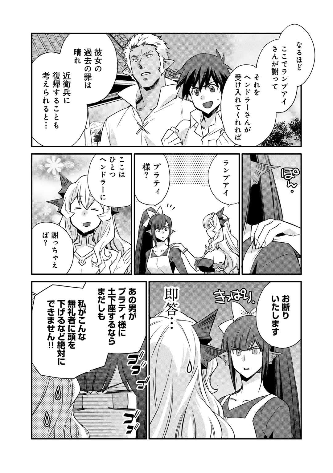 Isekai de Tochi o Katte Noujou o Tsukurou Chap 47 - Next Chap 48