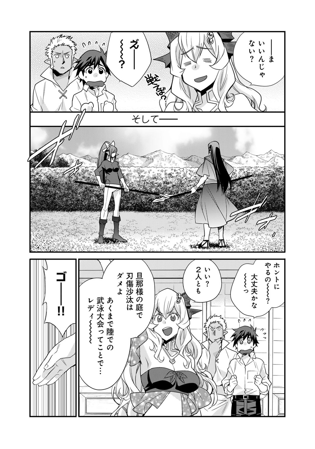 Isekai de Tochi o Katte Noujou o Tsukurou Chap 47 - Next Chap 48