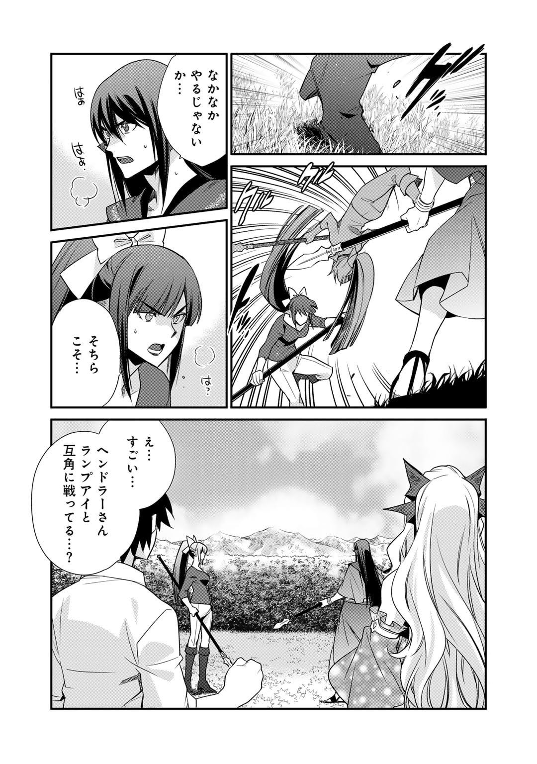 Isekai de Tochi o Katte Noujou o Tsukurou Chap 47 - Next Chap 48