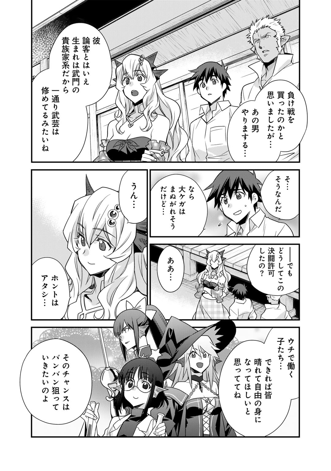 Isekai de Tochi o Katte Noujou o Tsukurou Chap 47 - Next Chap 48