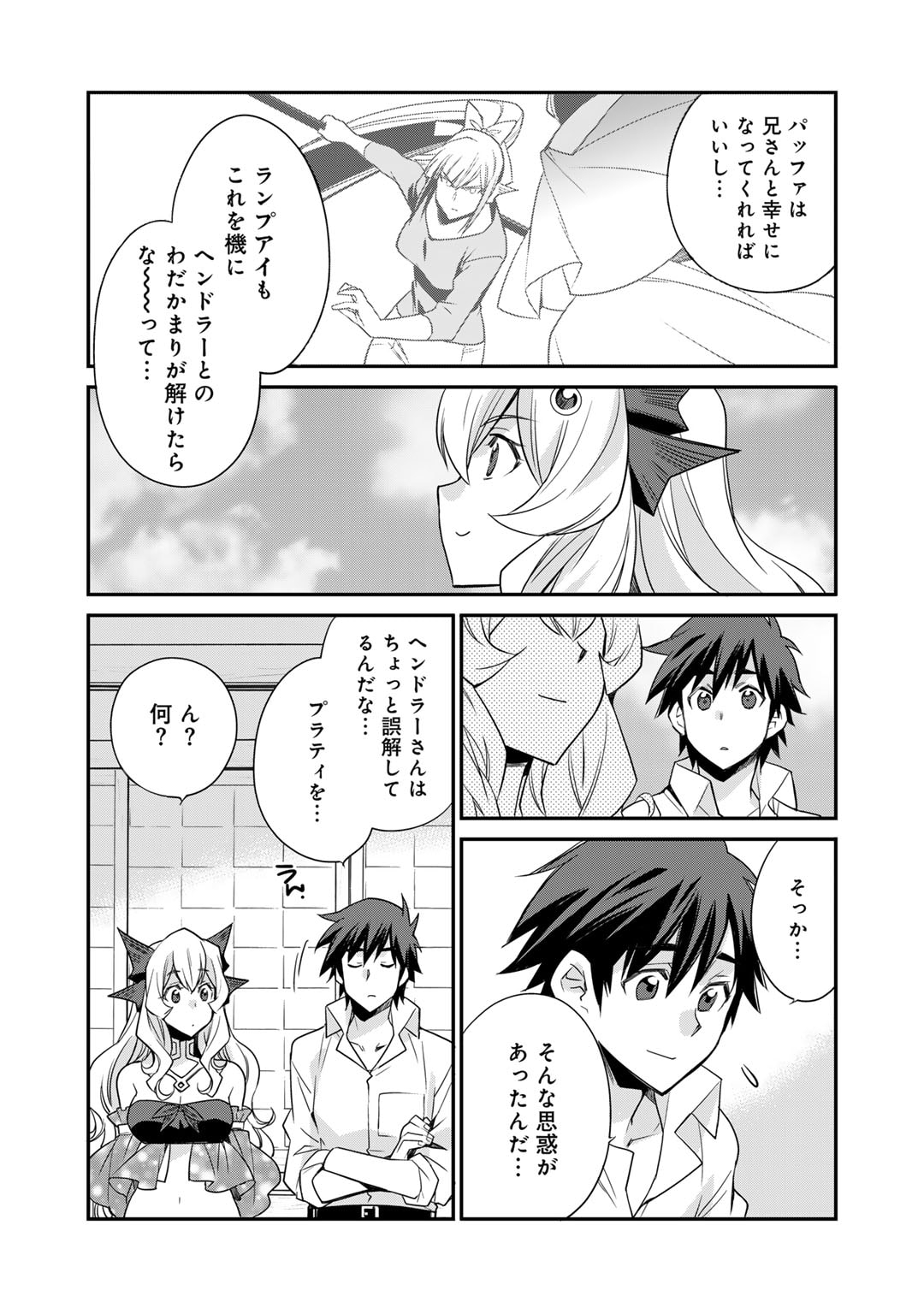 Isekai de Tochi o Katte Noujou o Tsukurou Chap 47 - Next Chap 48
