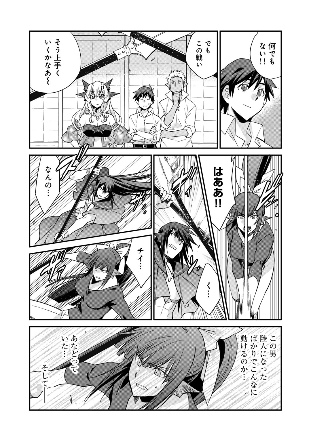 Isekai de Tochi o Katte Noujou o Tsukurou Chap 47 - Next Chap 48