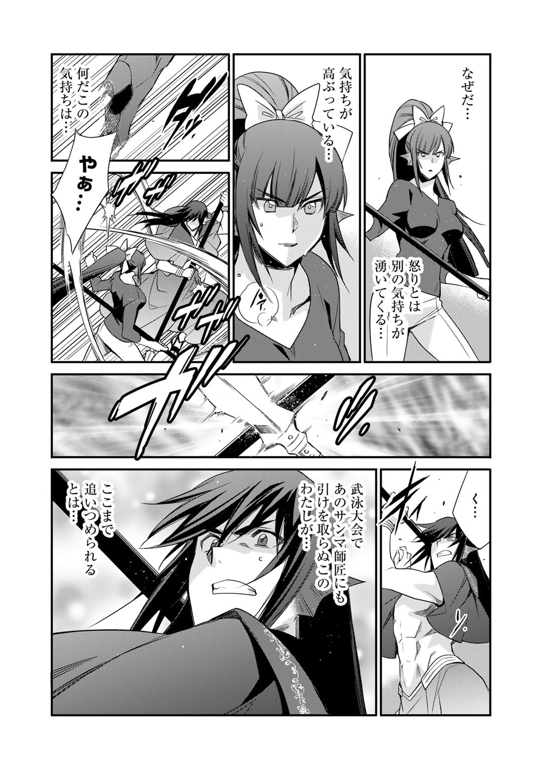 Isekai de Tochi o Katte Noujou o Tsukurou Chap 47 - Next Chap 48