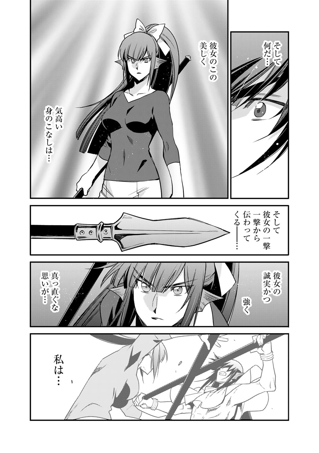 Isekai de Tochi o Katte Noujou o Tsukurou Chap 47 - Next Chap 48