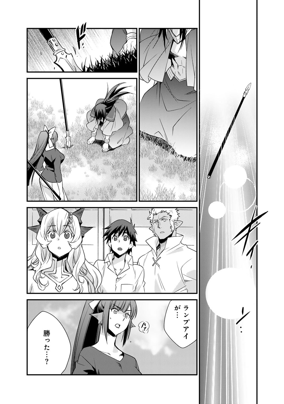 Isekai de Tochi o Katte Noujou o Tsukurou Chap 47 - Next Chap 48