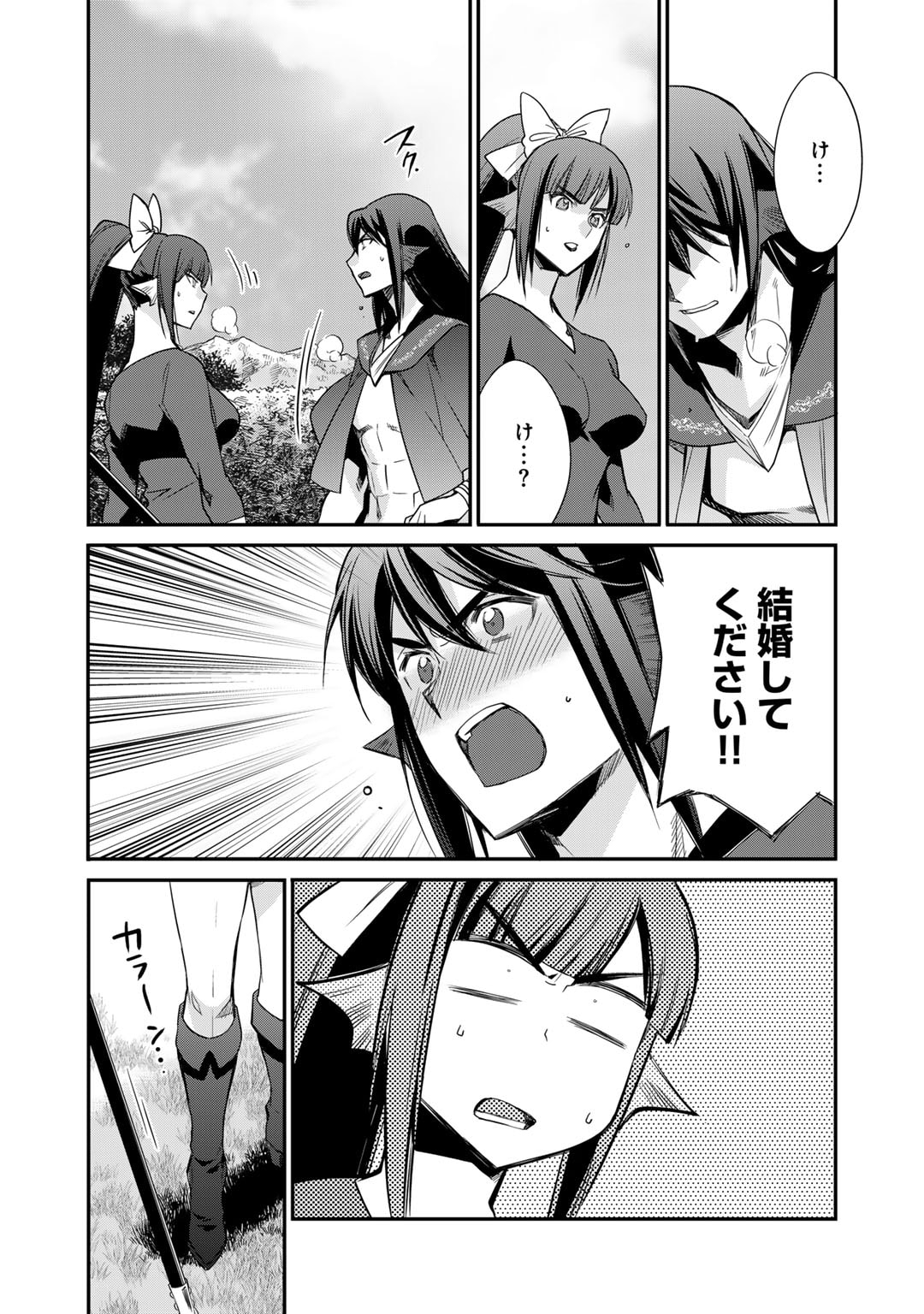 Isekai de Tochi o Katte Noujou o Tsukurou Chap 47 - Next Chap 48
