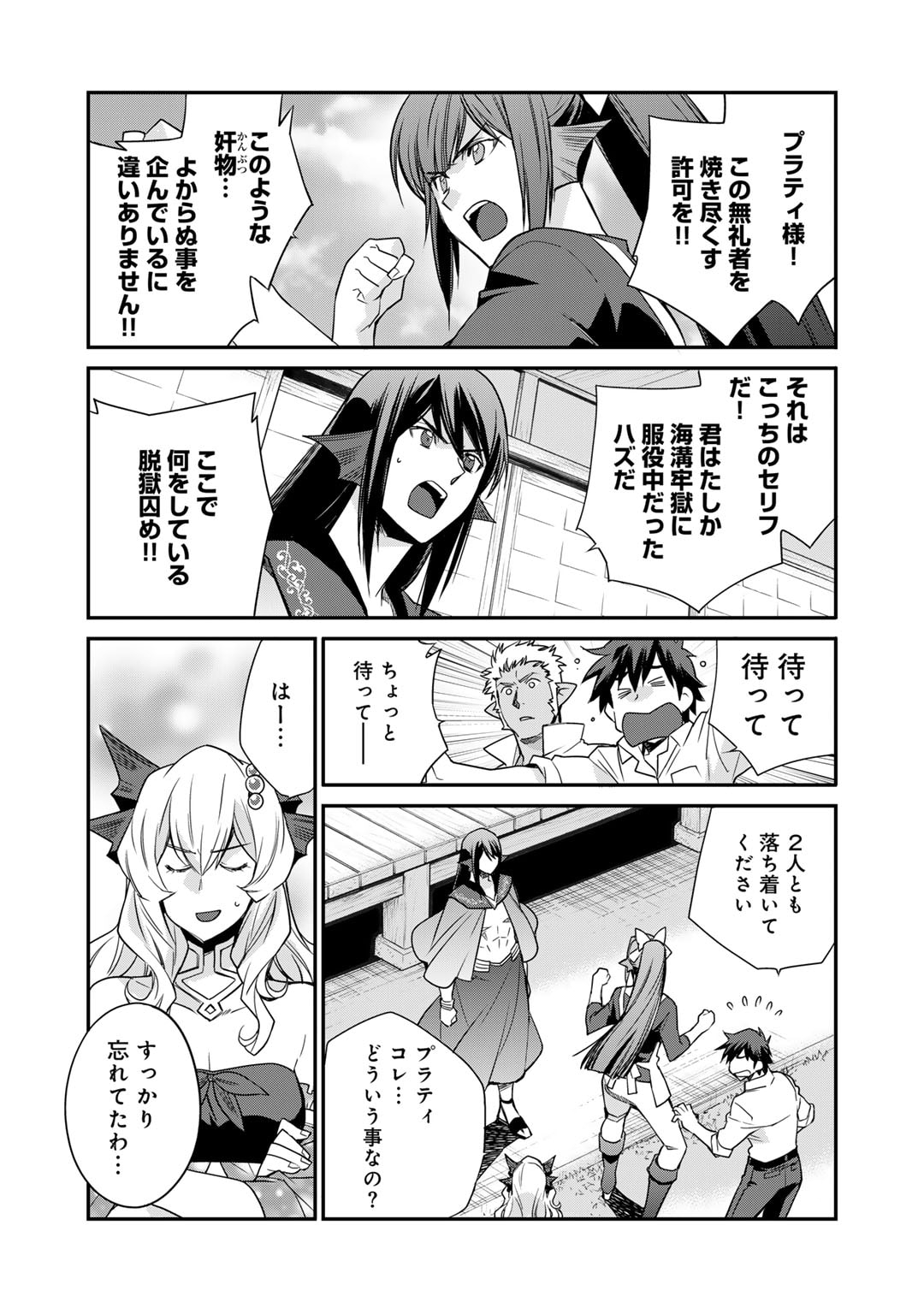 Isekai de Tochi o Katte Noujou o Tsukurou Chap 47 - Next Chap 48