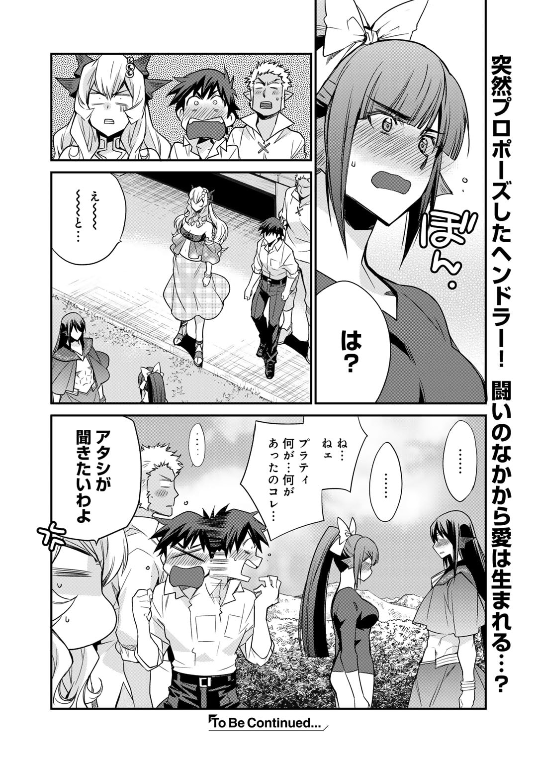 Isekai de Tochi o Katte Noujou o Tsukurou Chap 47 - Next Chap 48