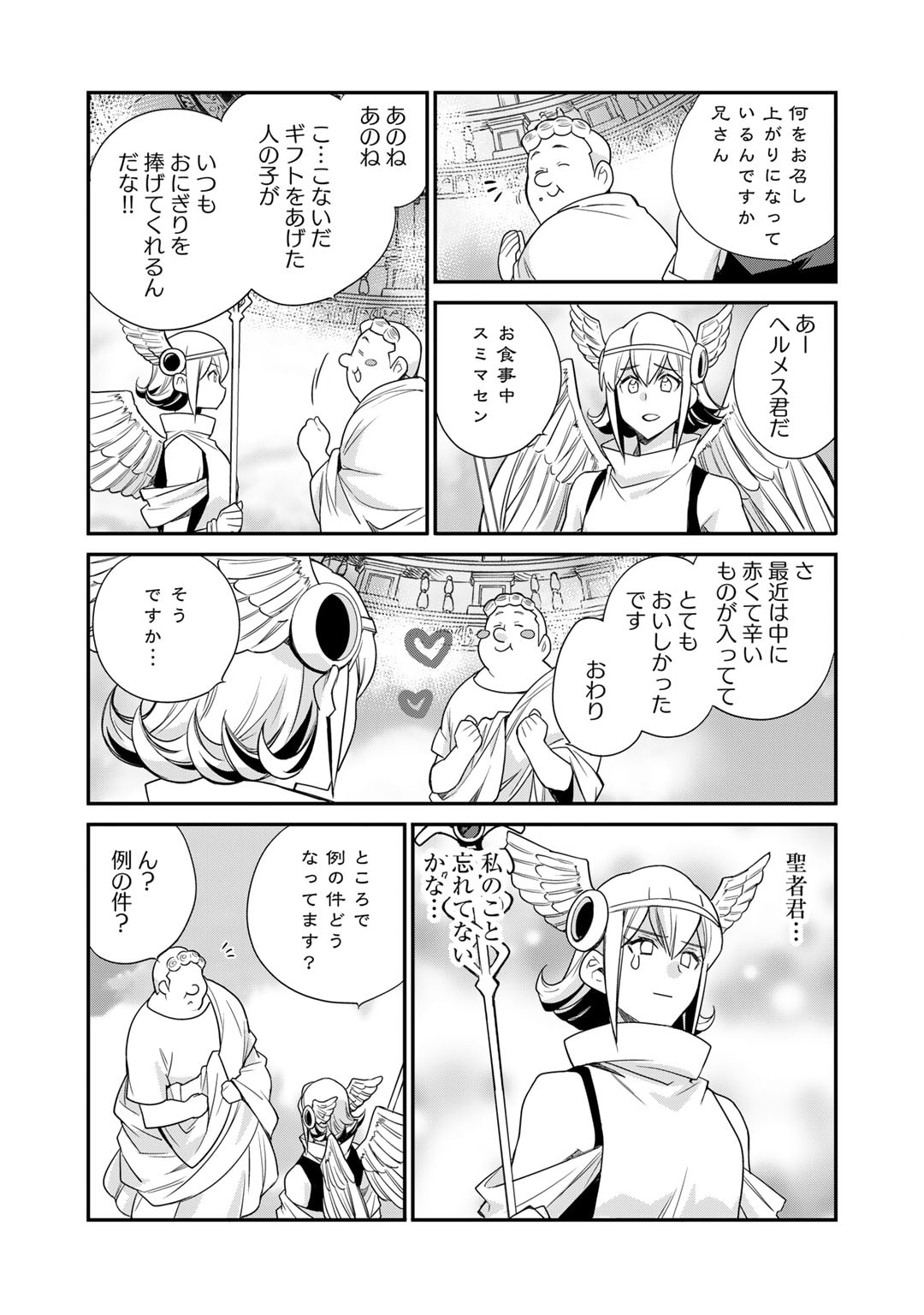 Isekai de Tochi o Katte Noujou o Tsukurou Chap 45 - Next Chap 46
