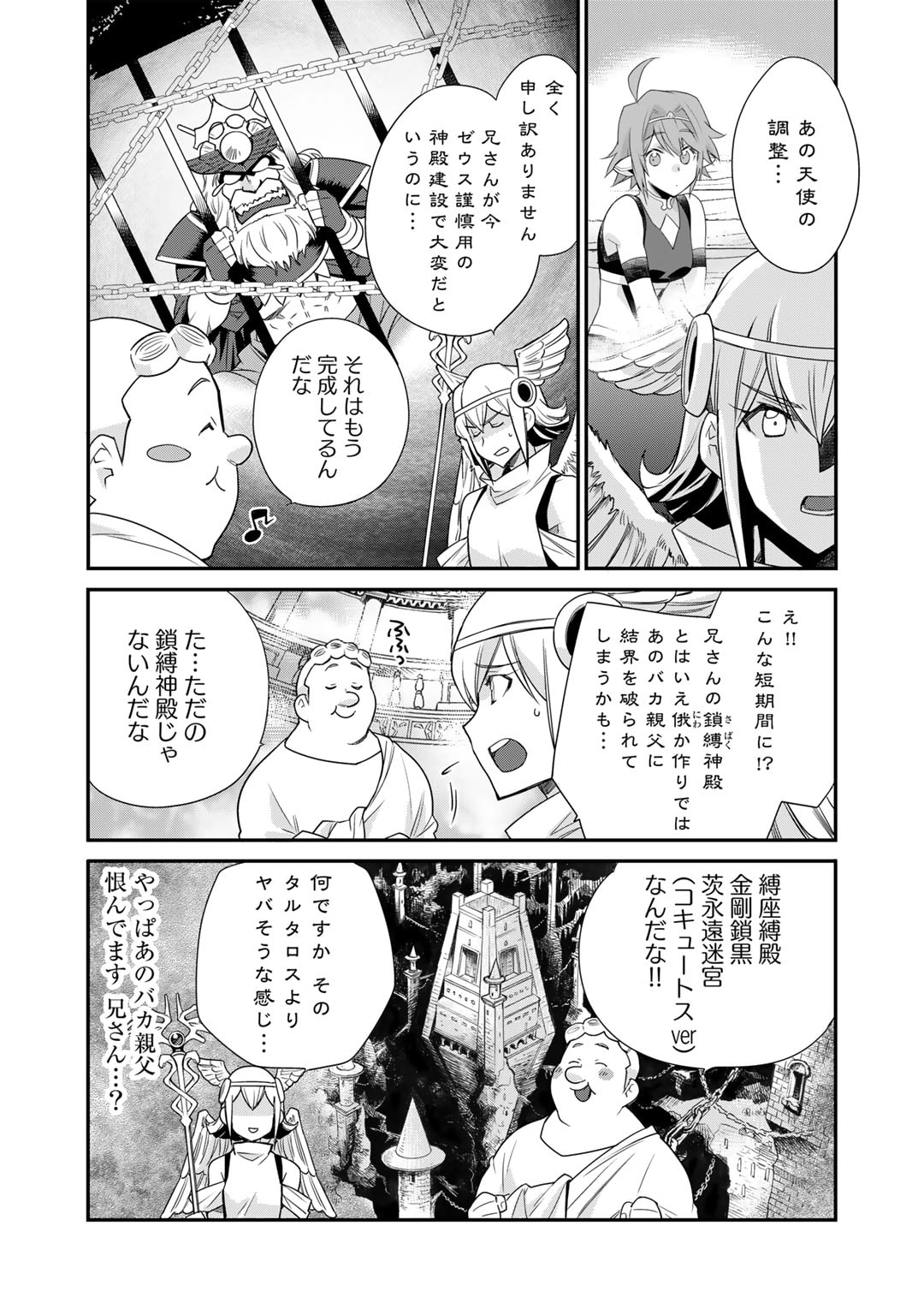 Isekai de Tochi o Katte Noujou o Tsukurou Chap 45 - Next Chap 46