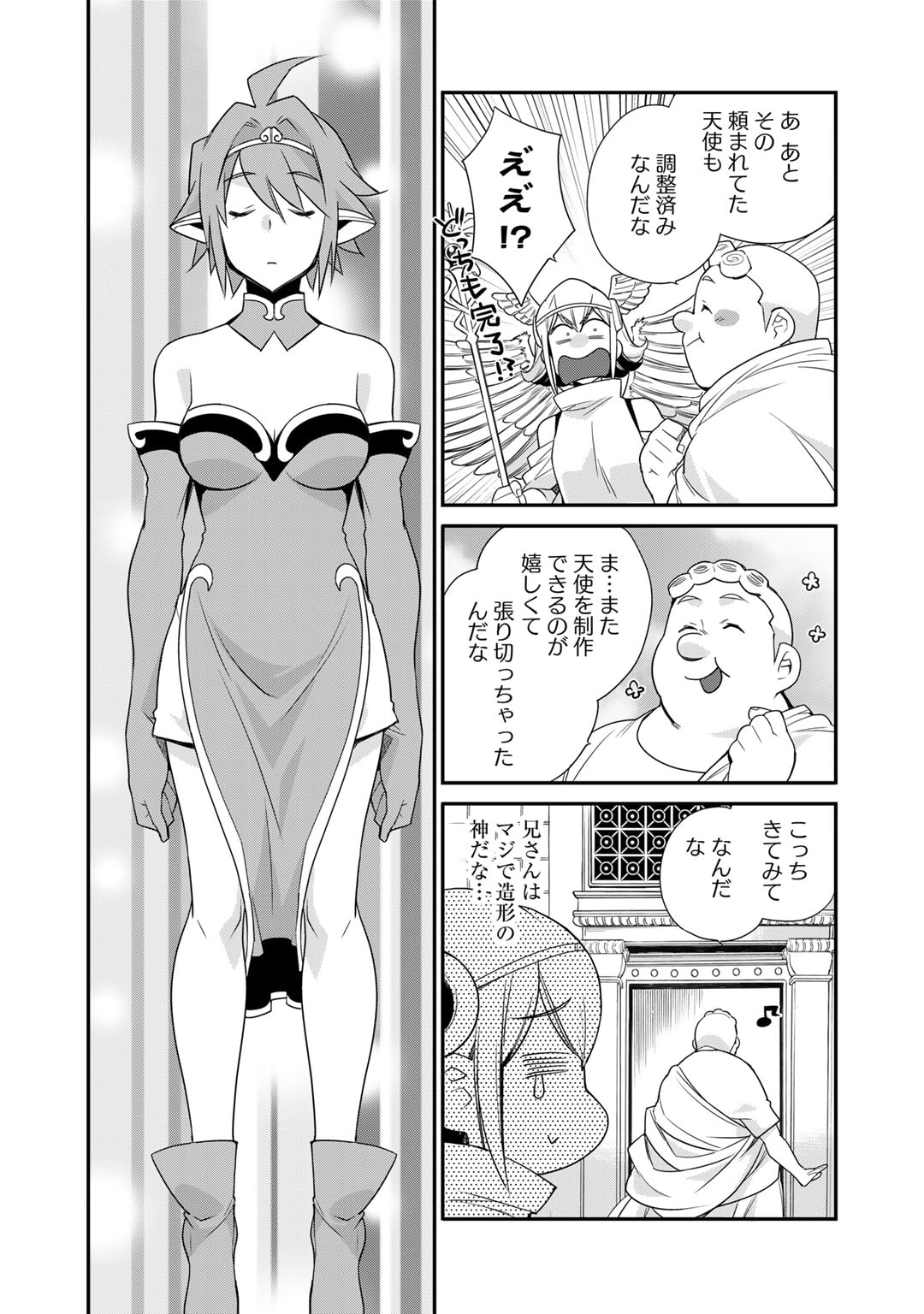 Isekai de Tochi o Katte Noujou o Tsukurou Chap 45 - Next Chap 46
