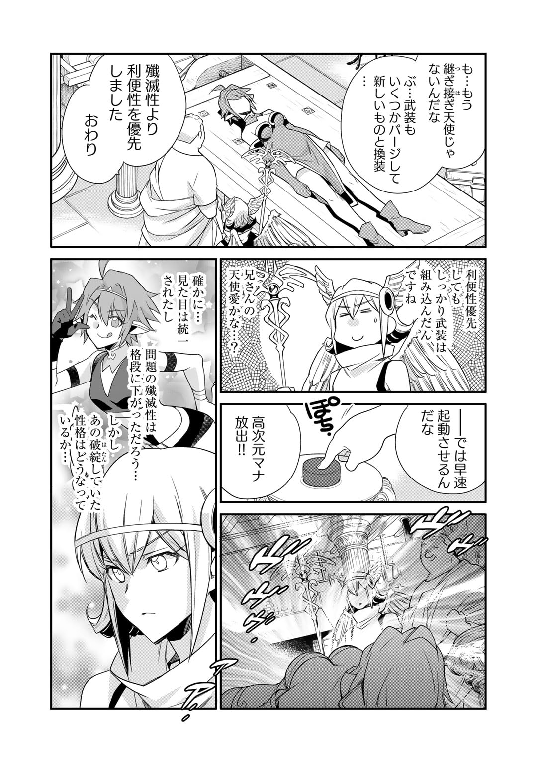 Isekai de Tochi o Katte Noujou o Tsukurou Chap 45 - Next Chap 46