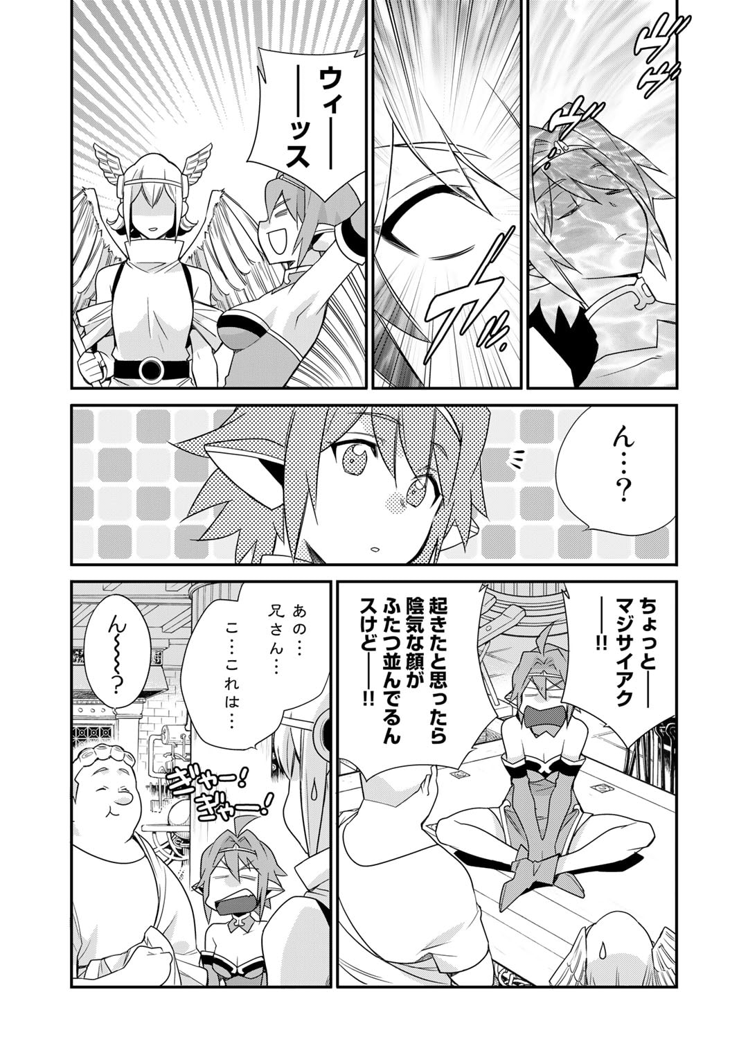 Isekai de Tochi o Katte Noujou o Tsukurou Chap 45 - Next Chap 46