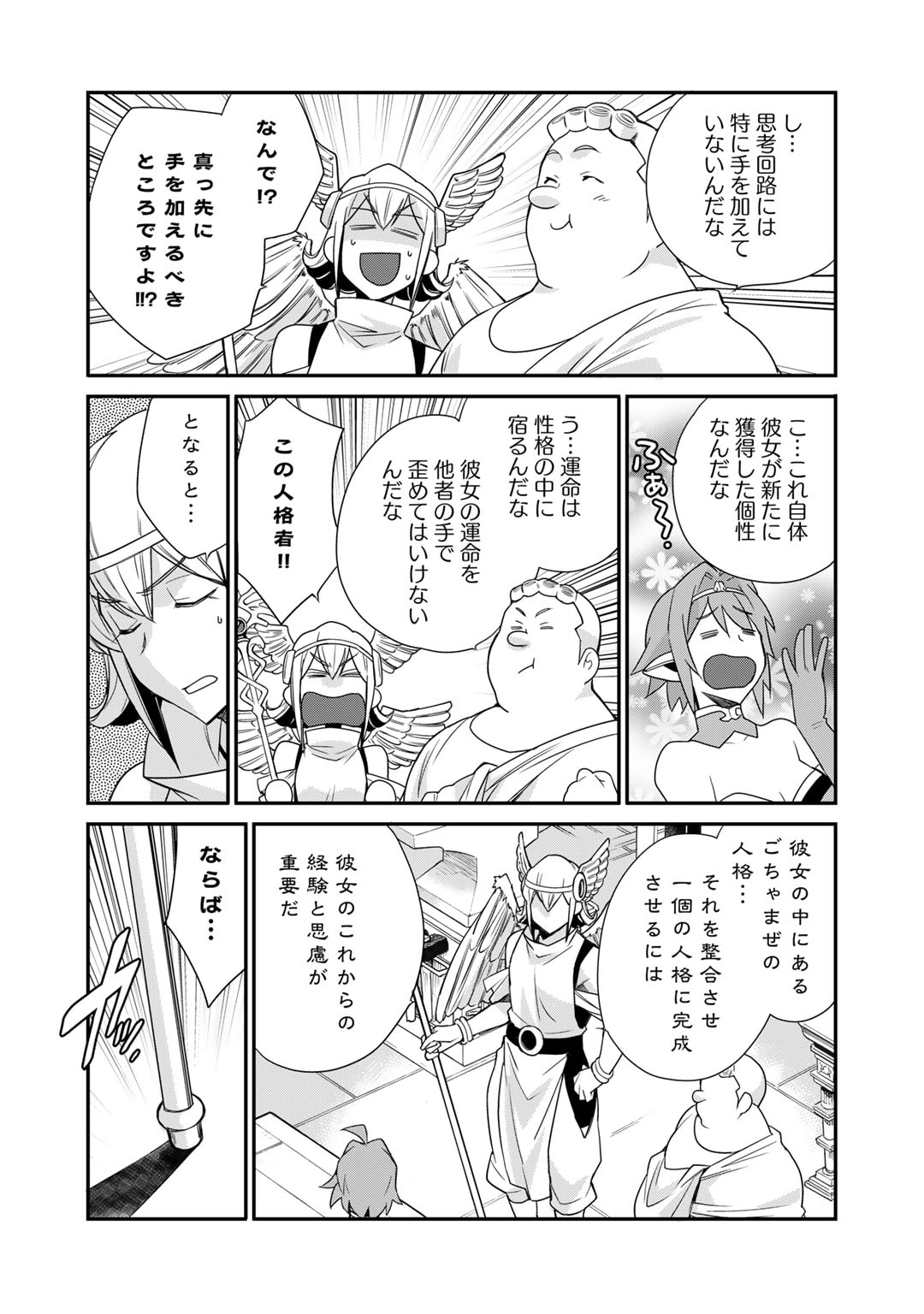 Isekai de Tochi o Katte Noujou o Tsukurou Chap 45 - Next Chap 46