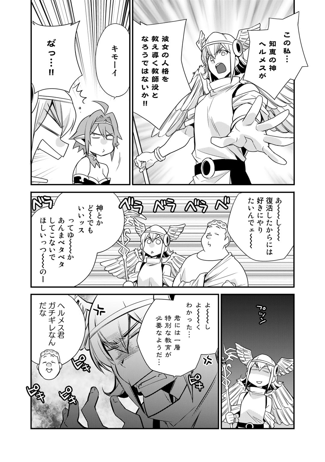 Isekai de Tochi o Katte Noujou o Tsukurou Chap 45 - Next Chap 46
