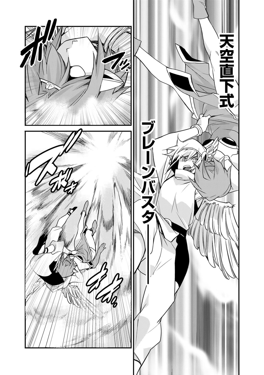 Isekai de Tochi o Katte Noujou o Tsukurou Chap 45 - Next Chap 46