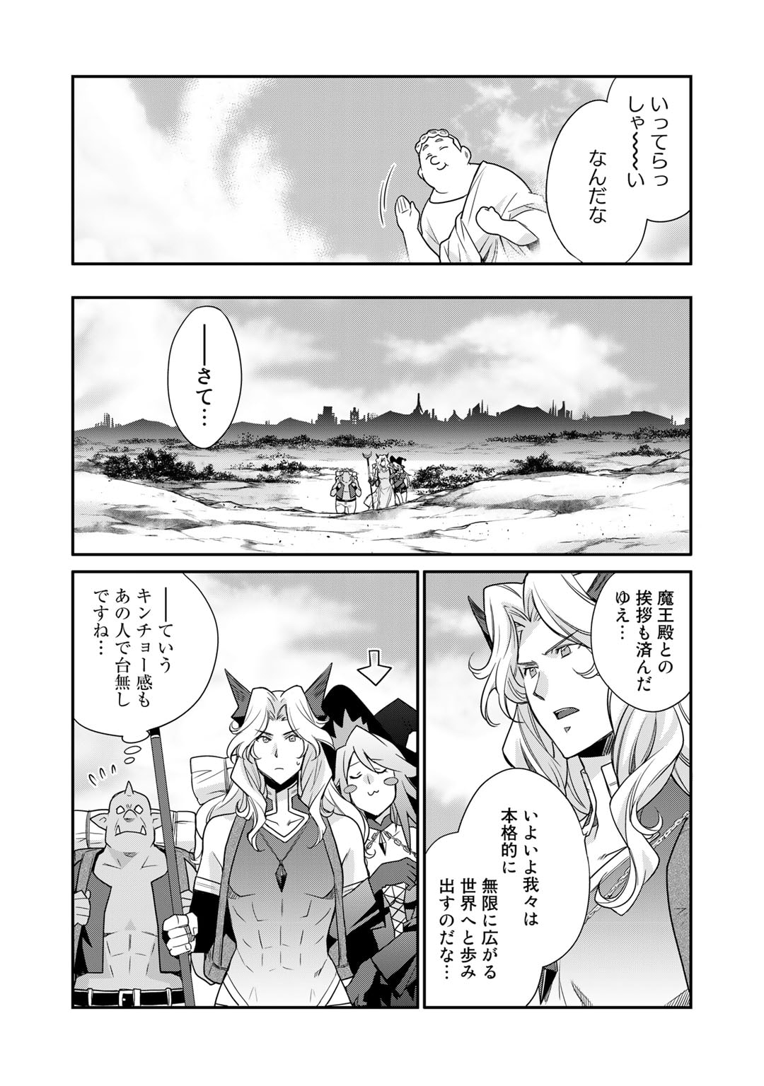 Isekai de Tochi o Katte Noujou o Tsukurou Chap 45 - Next Chap 46