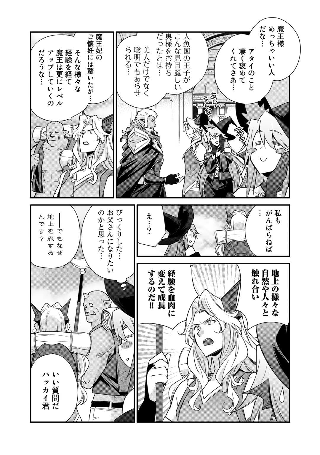 Isekai de Tochi o Katte Noujou o Tsukurou Chap 45 - Next Chap 46