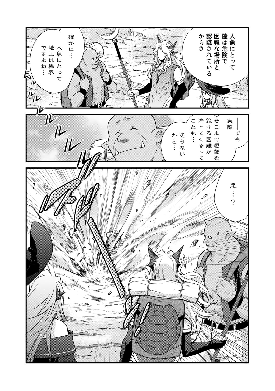 Isekai de Tochi o Katte Noujou o Tsukurou Chap 45 - Next Chap 46