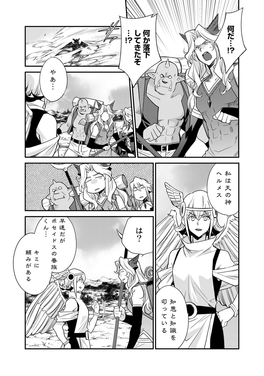 Isekai de Tochi o Katte Noujou o Tsukurou Chap 45 - Next Chap 46