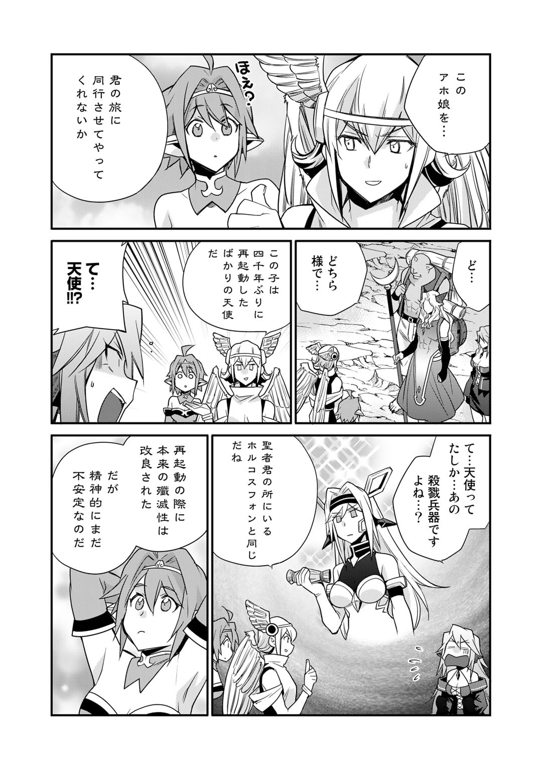 Isekai de Tochi o Katte Noujou o Tsukurou Chap 45 - Next Chap 46