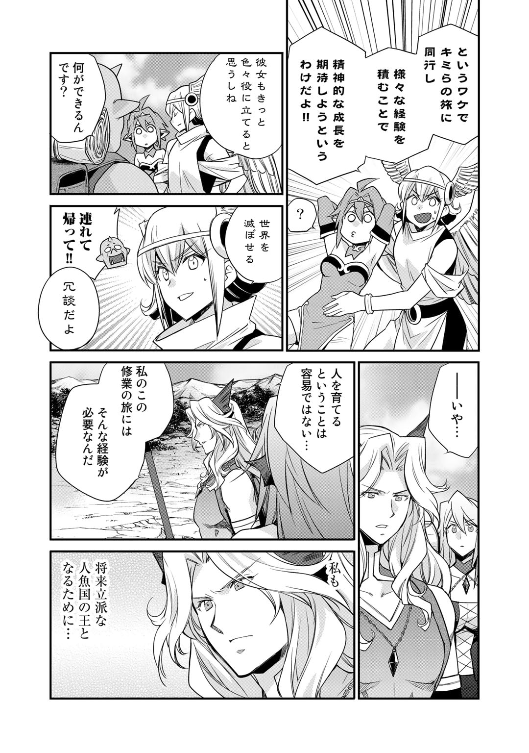 Isekai de Tochi o Katte Noujou o Tsukurou Chap 45 - Next Chap 46