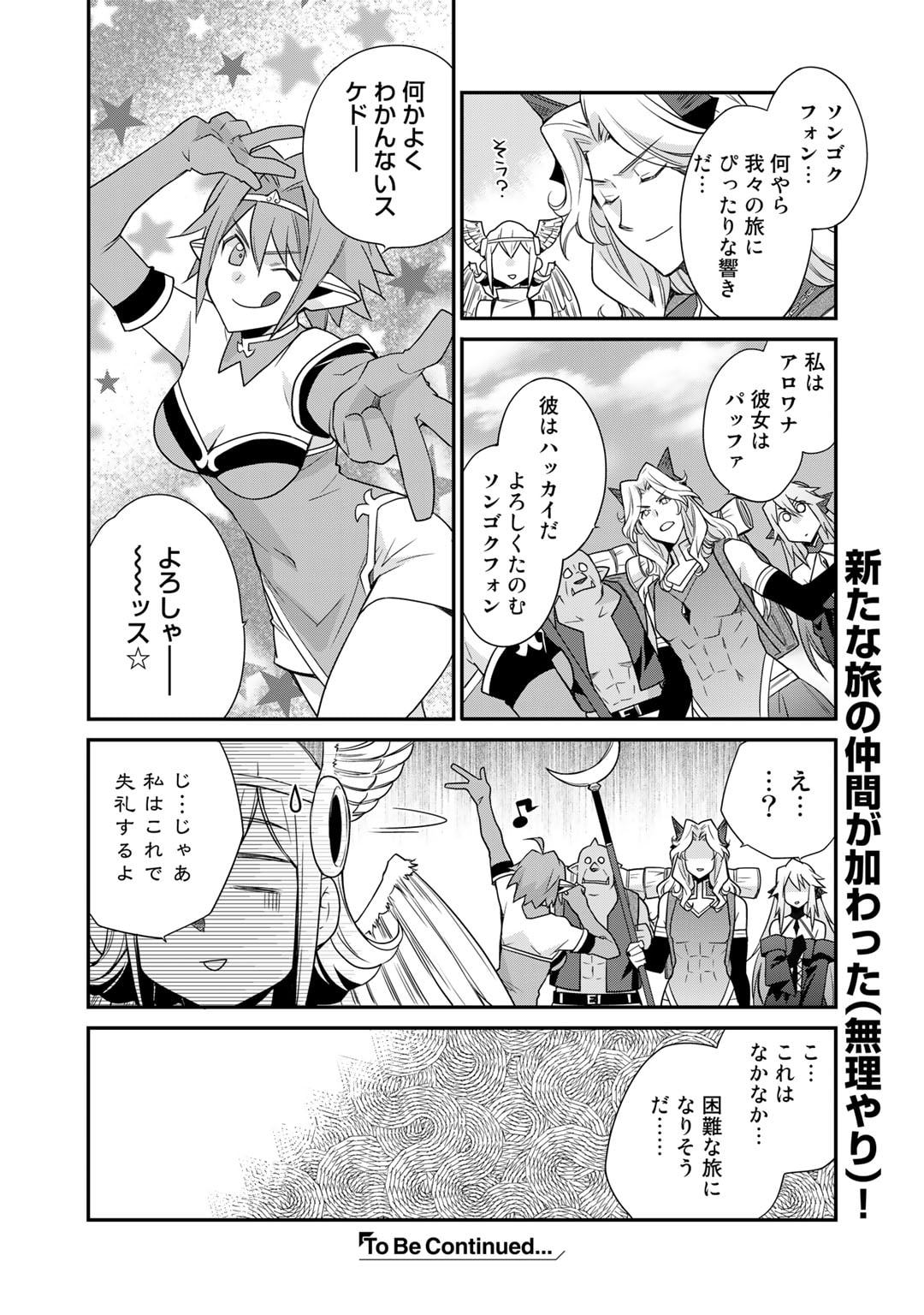 Isekai de Tochi o Katte Noujou o Tsukurou Chap 45 - Next Chap 46