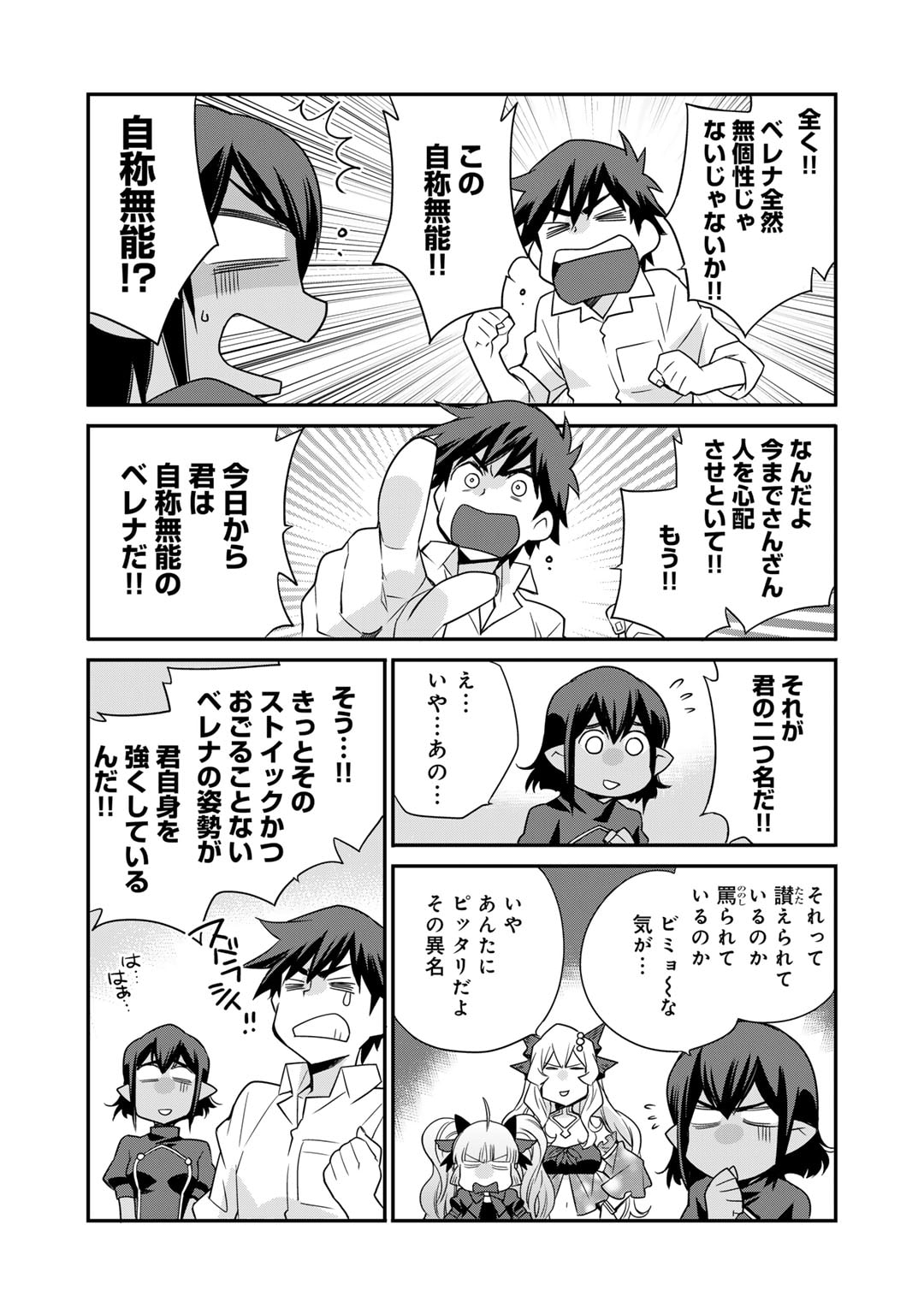 Isekai de Tochi o Katte Noujou o Tsukurou Chap 48.5 - Next Chap 49.5