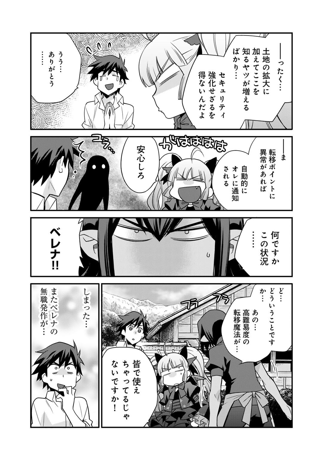 Isekai de Tochi o Katte Noujou o Tsukurou Chap 48.5 - Next Chap 49.5