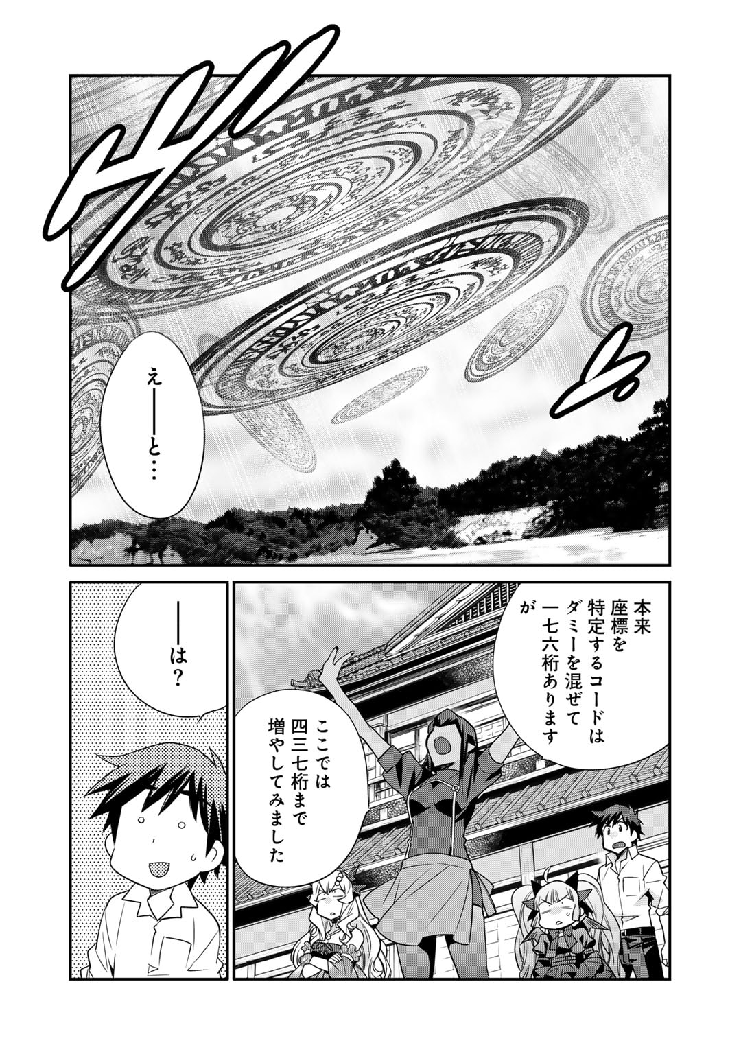 Isekai de Tochi o Katte Noujou o Tsukurou Chap 48.5 - Next Chap 49.5