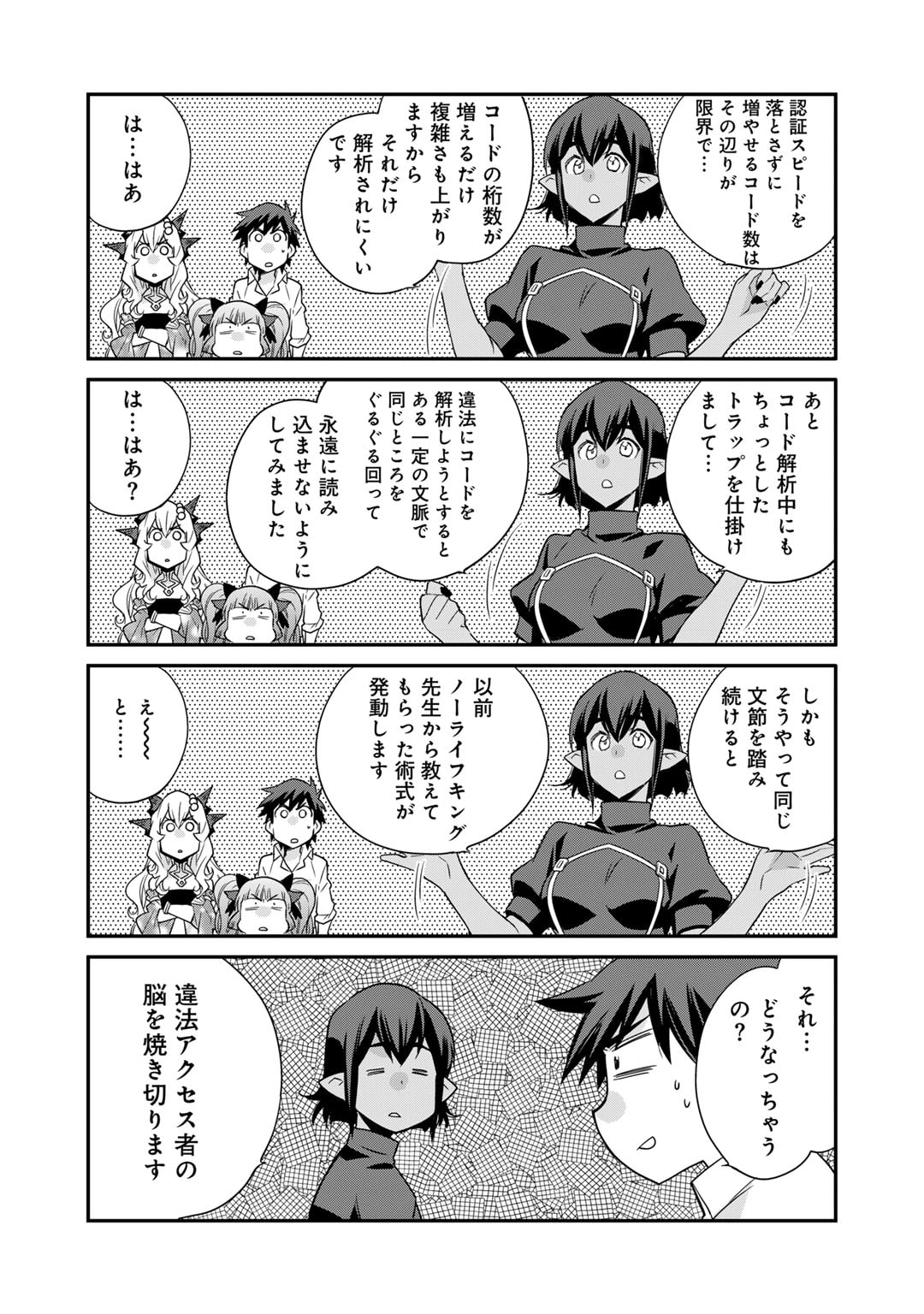 Isekai de Tochi o Katte Noujou o Tsukurou Chap 48.5 - Next Chap 49.5