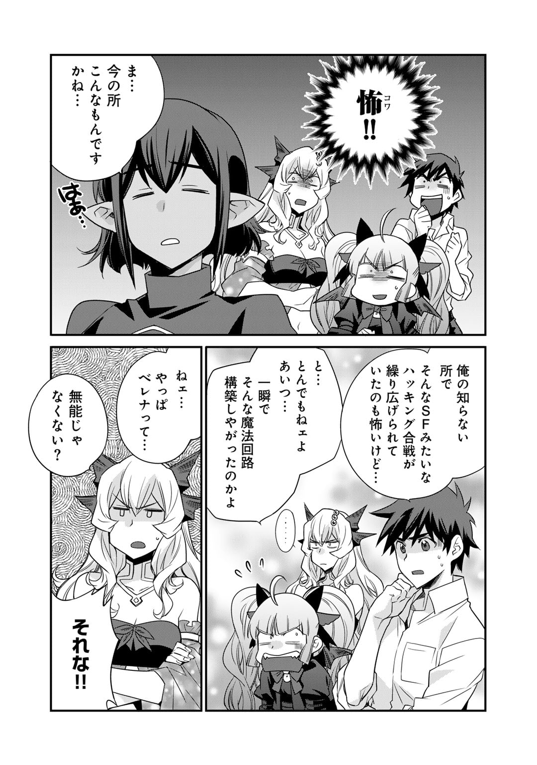 Isekai de Tochi o Katte Noujou o Tsukurou Chap 48.5 - Next Chap 49.5