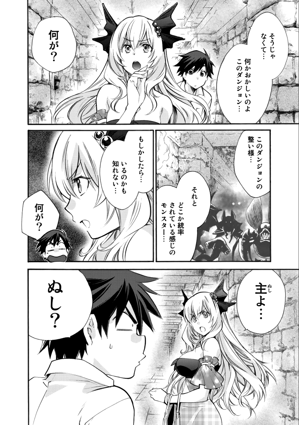 Isekai de Tochi o Katte Noujou o Tsukurou Chap 4 - Next Chap 5