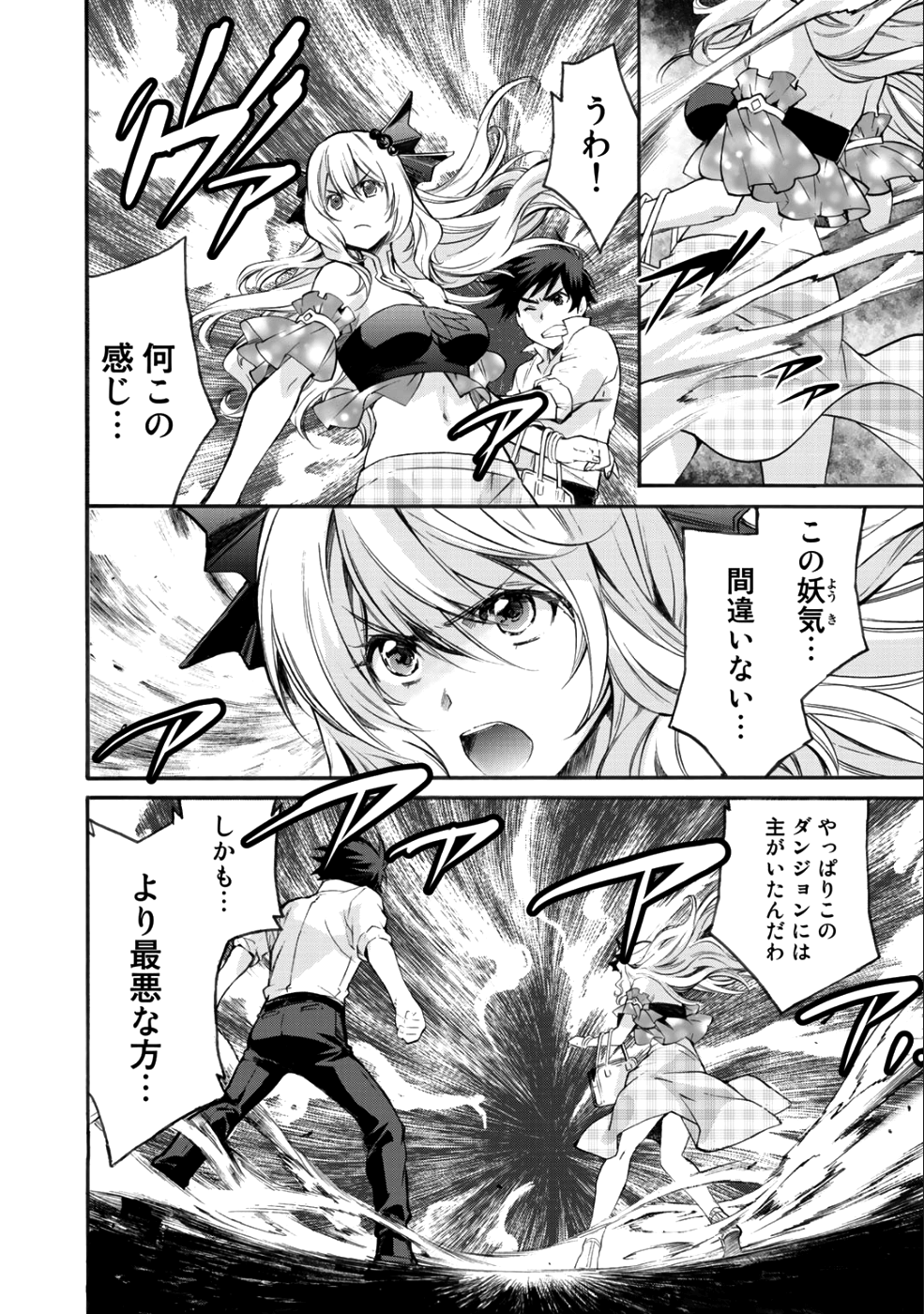Isekai de Tochi o Katte Noujou o Tsukurou Chap 4 - Next Chap 5